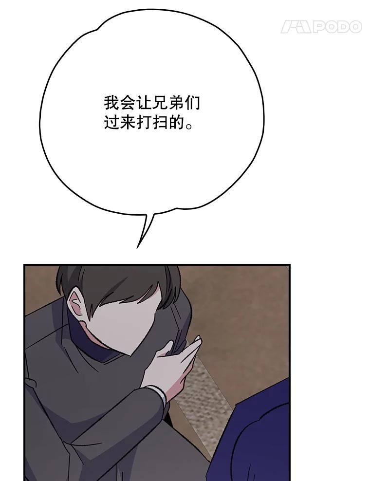 《伊格列特》137.一代明君 第78页