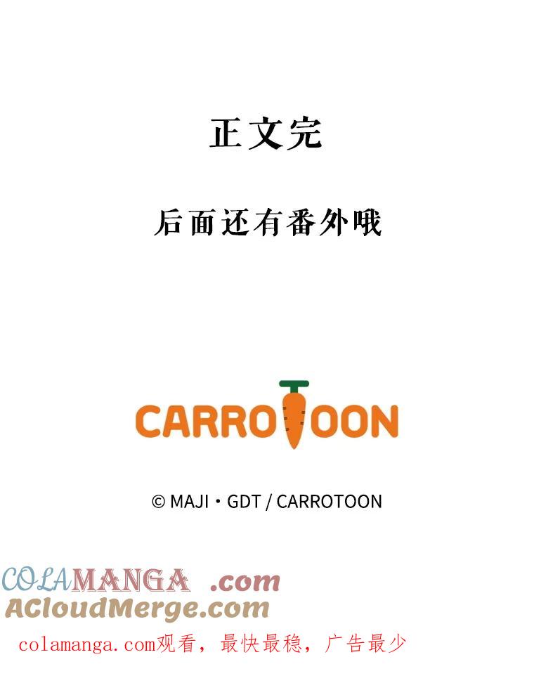 《伊格列特》137.一代明君 第149页