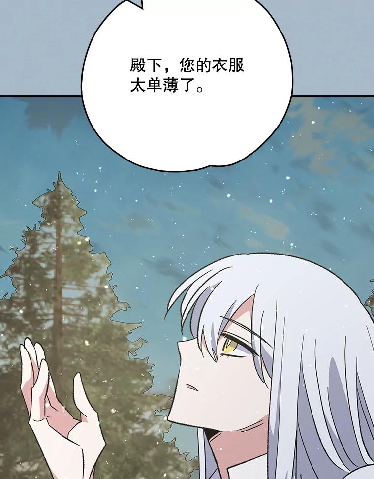 《伊格列特》137.一代明君 第102页
