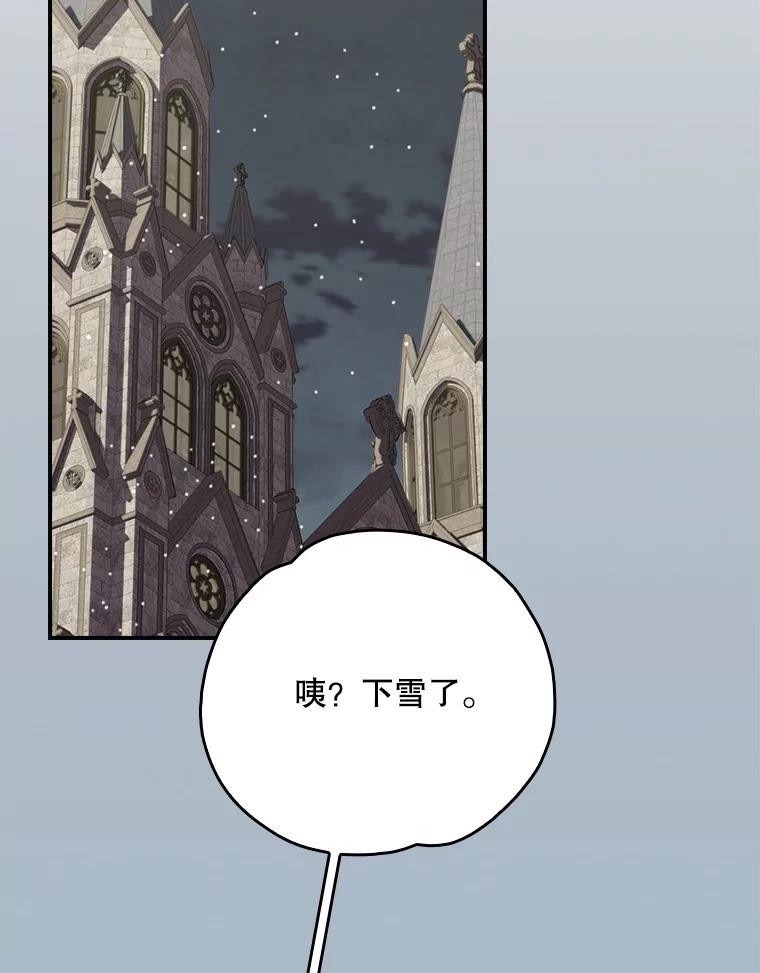 《伊格列特》137.一代明君 第96页