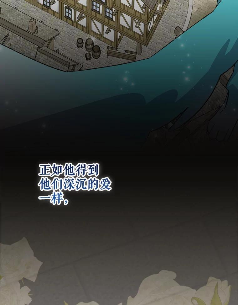 《伊格列特》137.一代明君 第135页