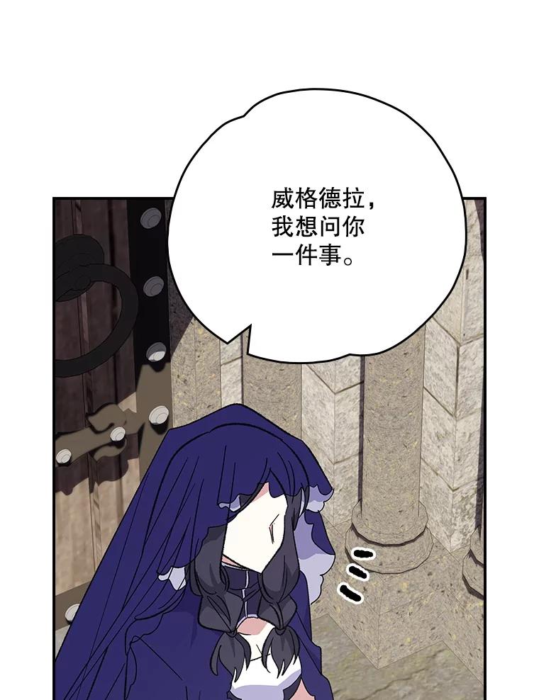 《伊格列特》137.一代明君 第80页