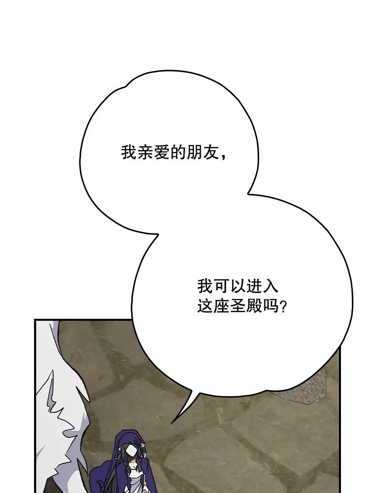 《伊格列特》137.一代明君 第67页