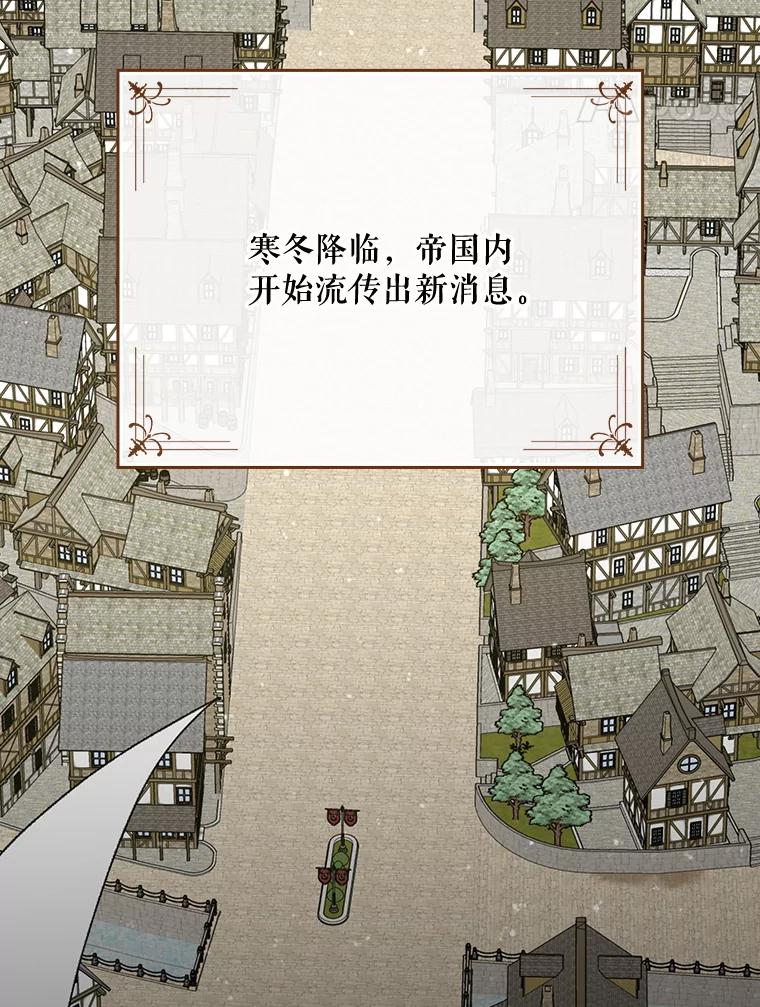 《伊格列特》137.一代明君 第111页