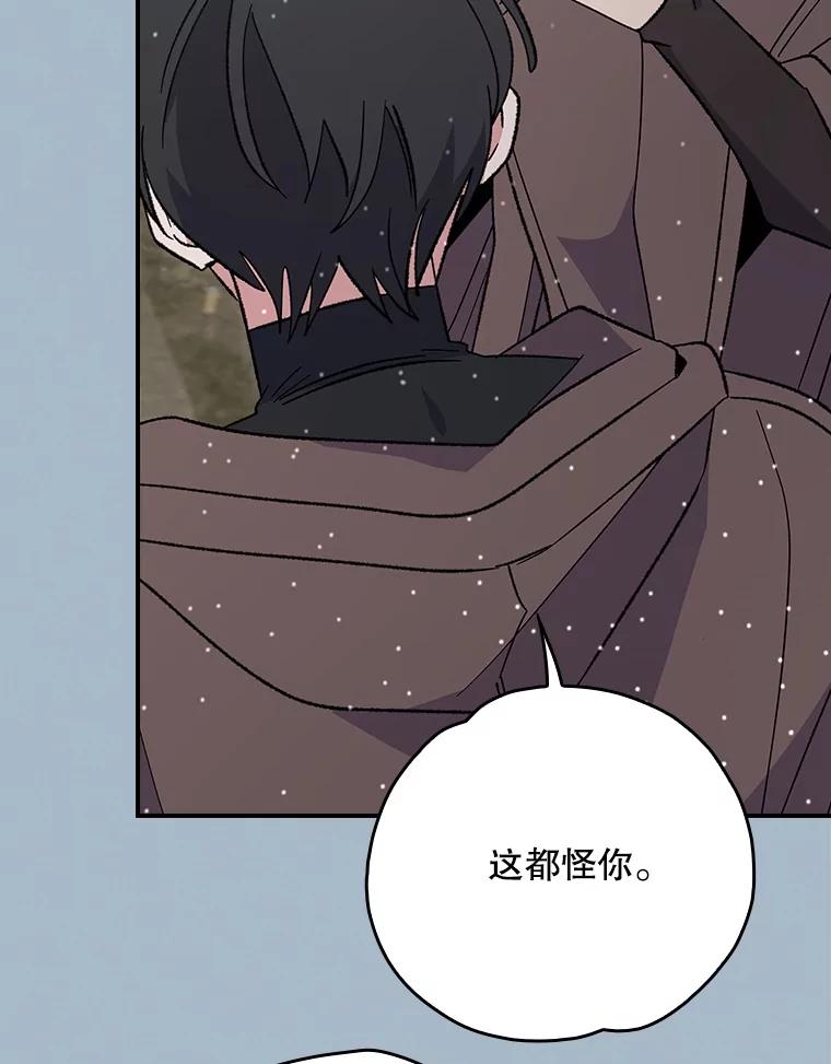 《伊格列特》137.一代明君 第98页