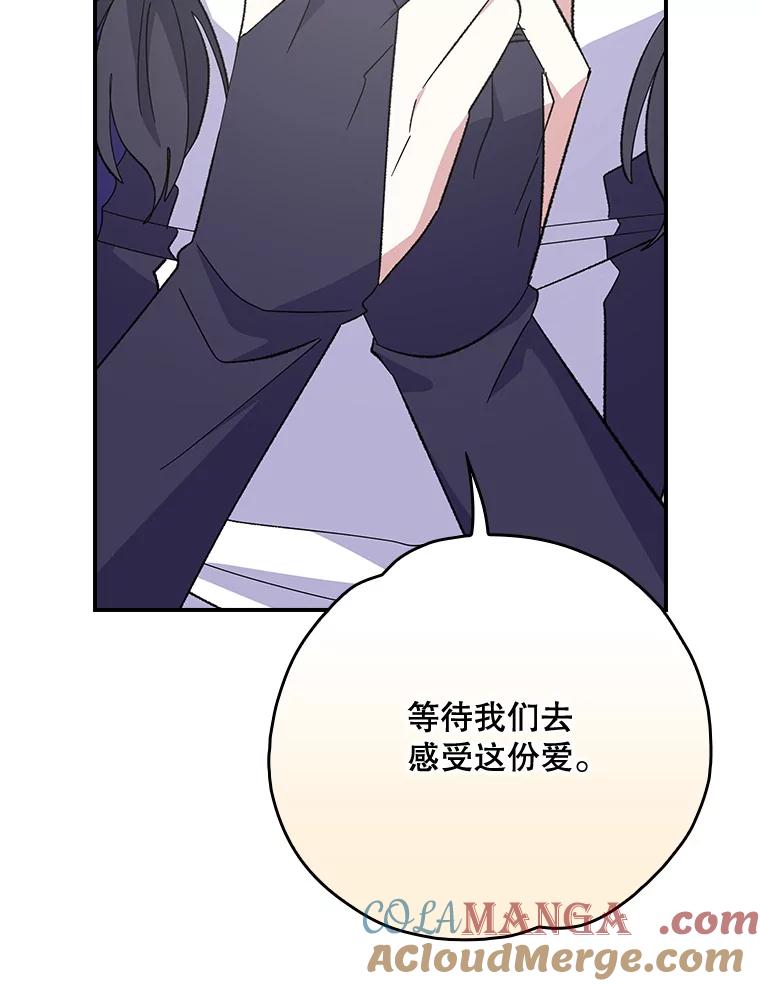 《伊格列特》137.一代明君 第89页