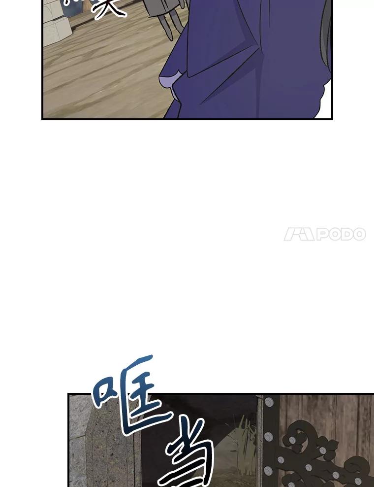 《伊格列特》137.一代明君 第71页