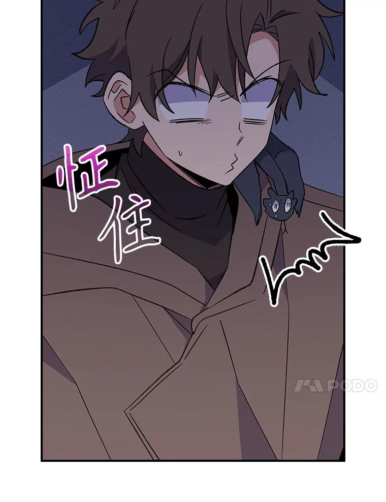《伊格列特》137.一代明君 第74页