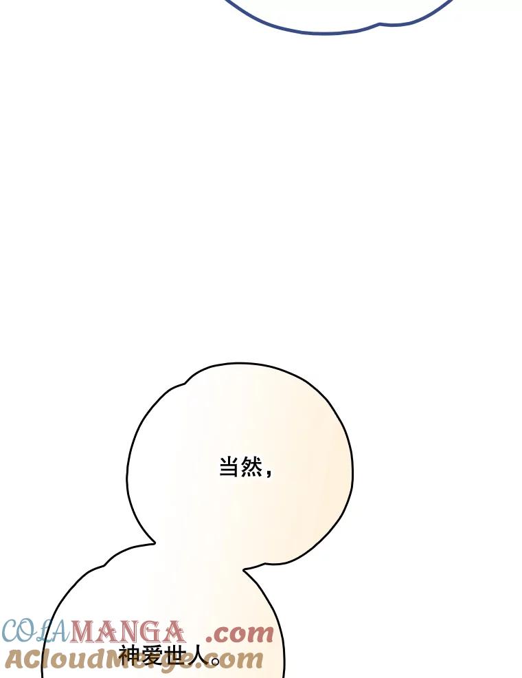 《伊格列特》137.一代明君 第85页