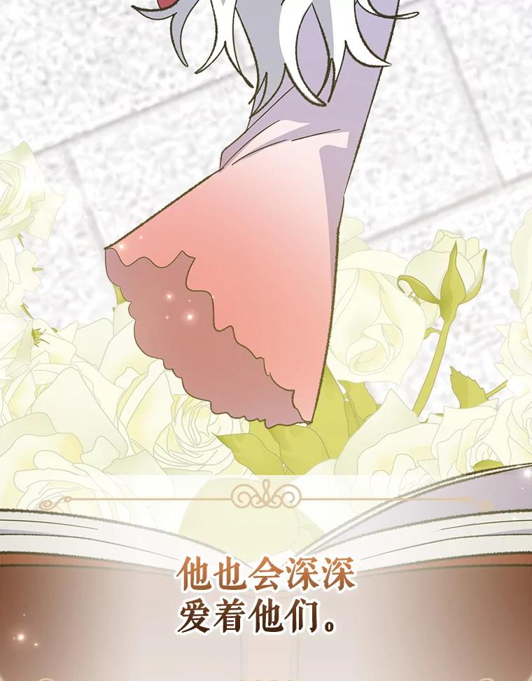 《伊格列特》137.一代明君 第142页
