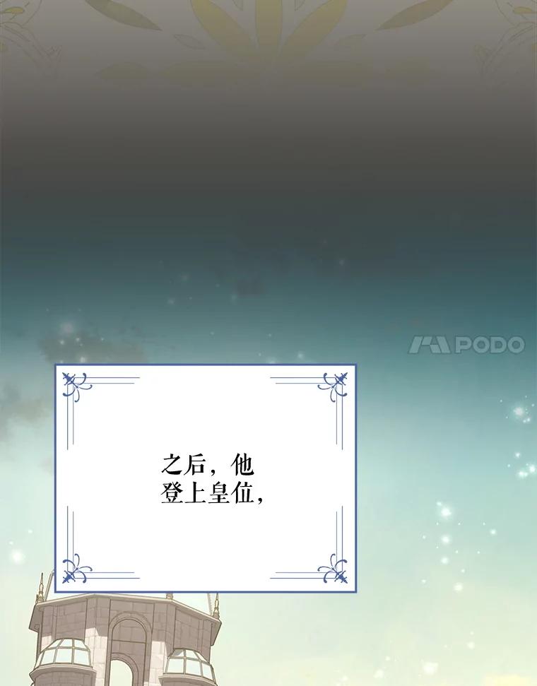 《伊格列特》137.一代明君 第127页