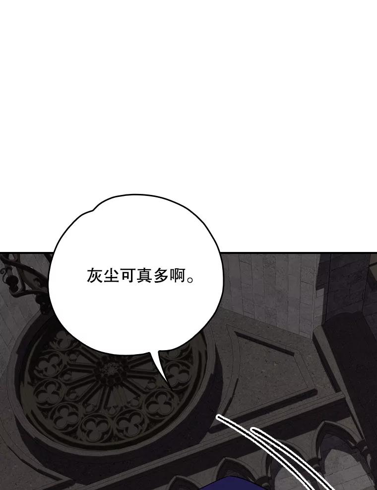 《伊格列特》137.一代明君 第75页