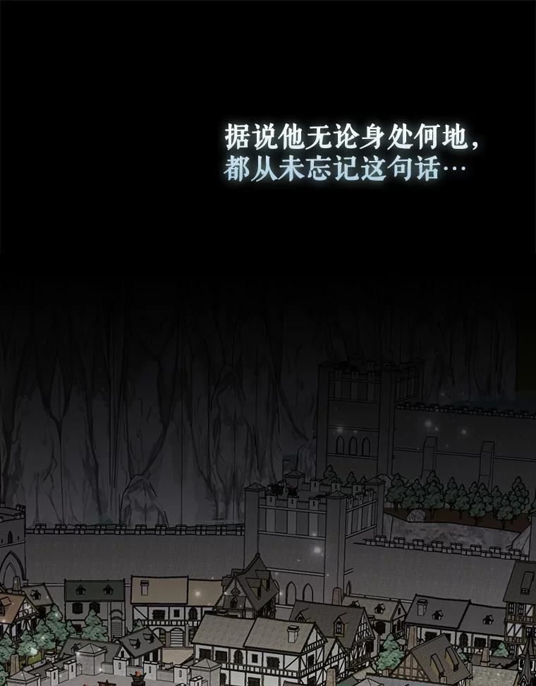 《伊格列特》137.一代明君 第131页