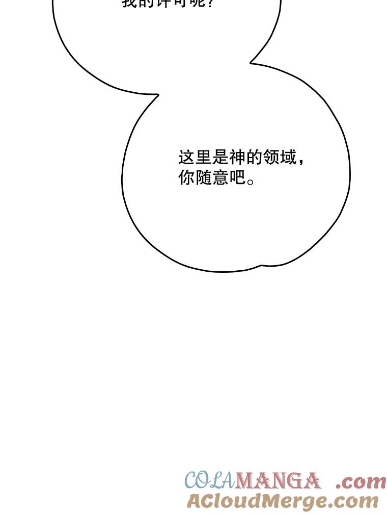 《伊格列特》137.一代明君 第69页