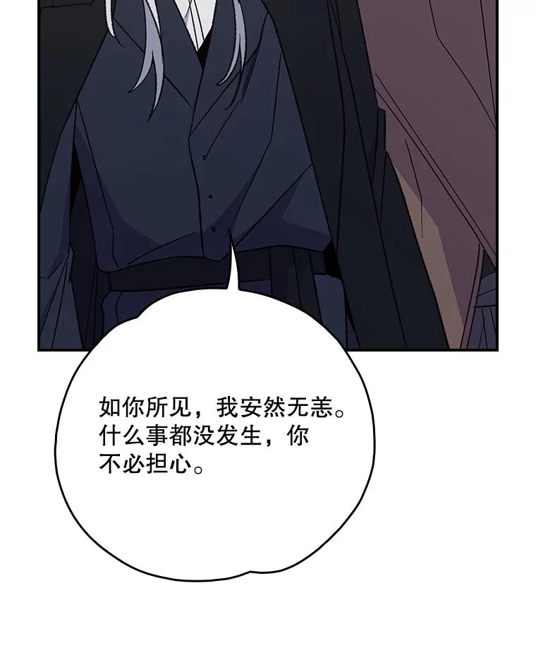 《伊格列特》137.一代明君 第52页