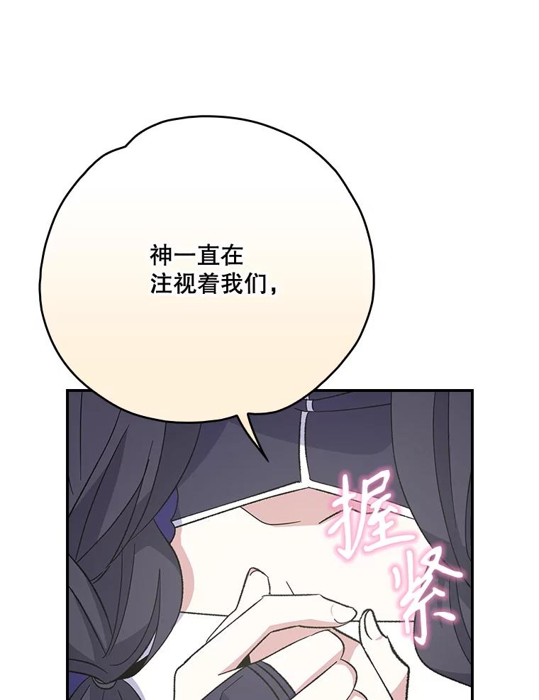 《伊格列特》137.一代明君 第88页