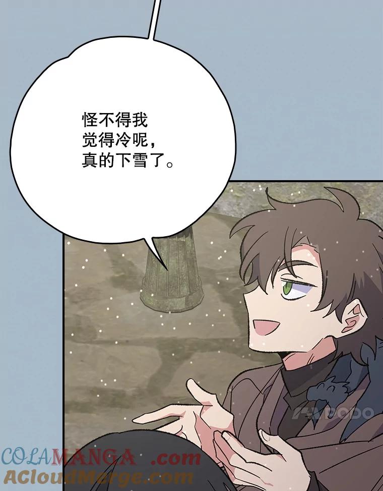 《伊格列特》137.一代明君 第97页