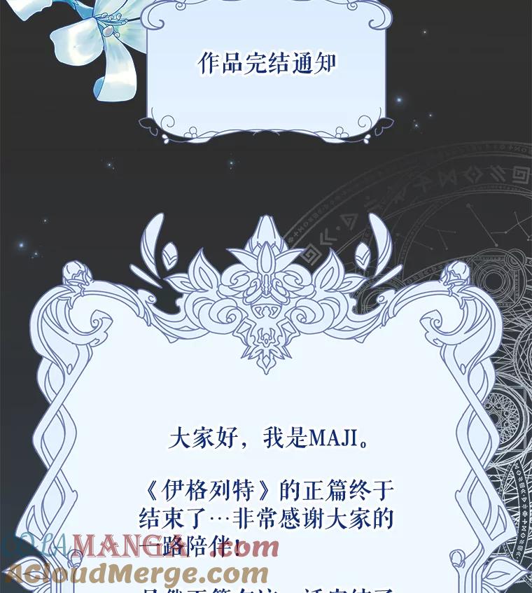 《伊格列特》137.一代明君 第145页