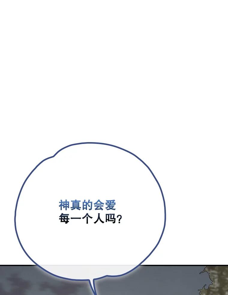 《伊格列特》137.一代明君 第82页