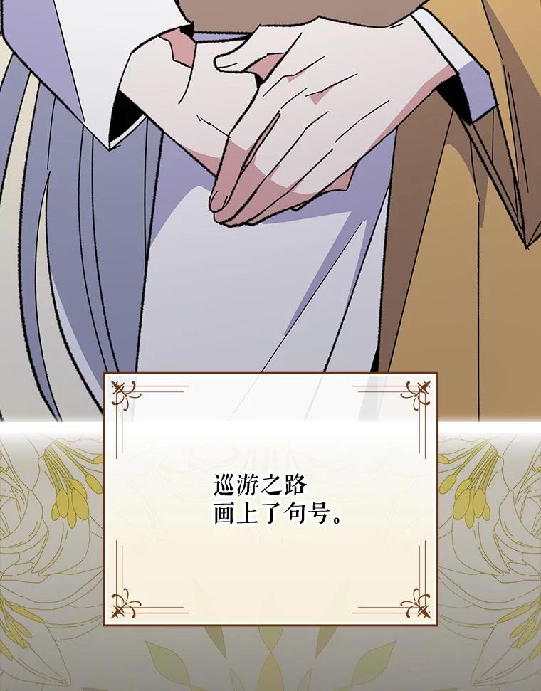 《伊格列特》137.一代明君 第126页