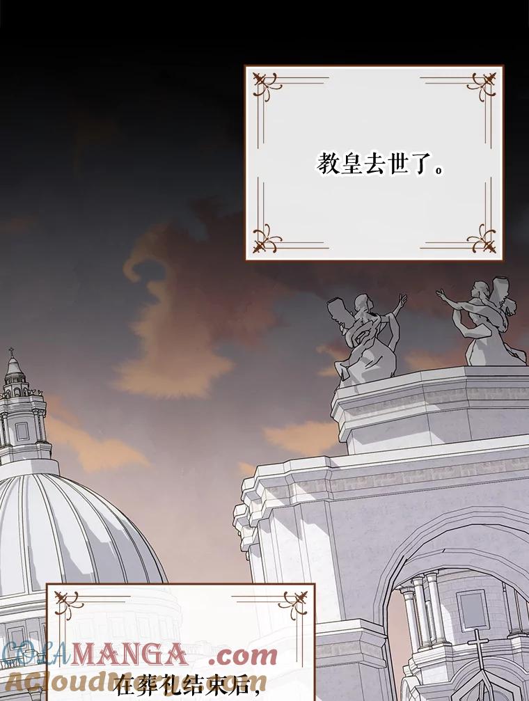 《伊格列特》137.一代明君 第113页
