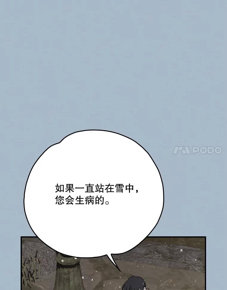 《伊格列特》137.一代明君 第104页