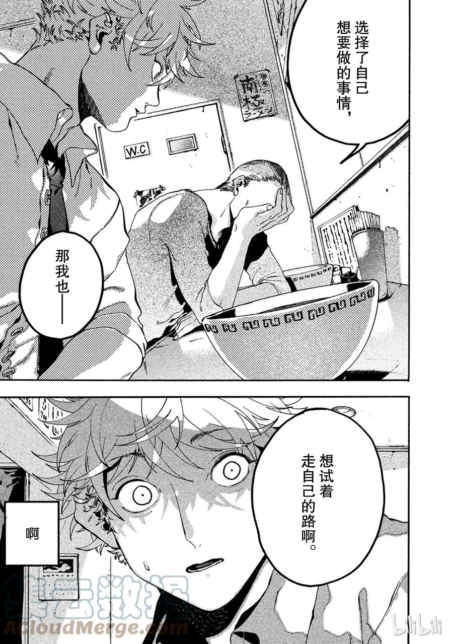 《Blue Period》14 享受的力量 第39页