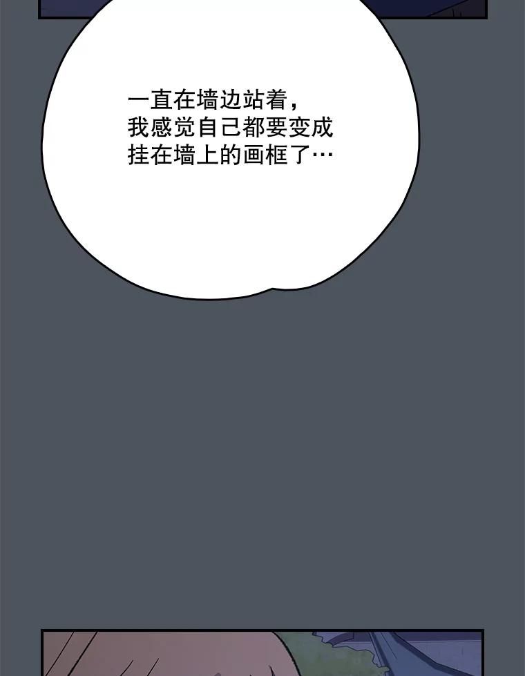 《伊格列特》138.假面舞会 第112页