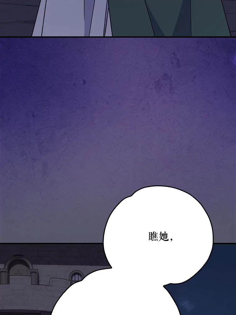 《伊格列特》138.假面舞会 第98页