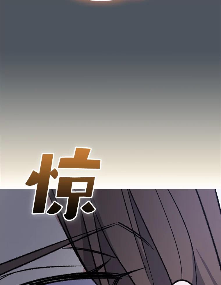 《伊格列特》138.假面舞会 第119页