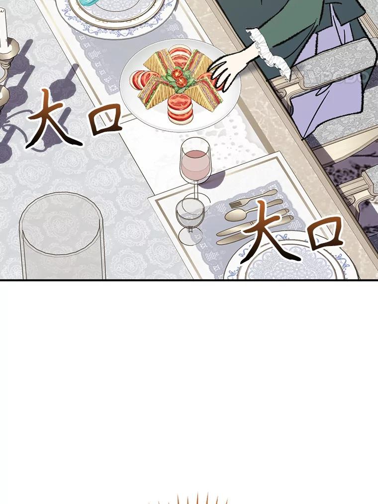 《伊格列特》138.假面舞会 第130页
