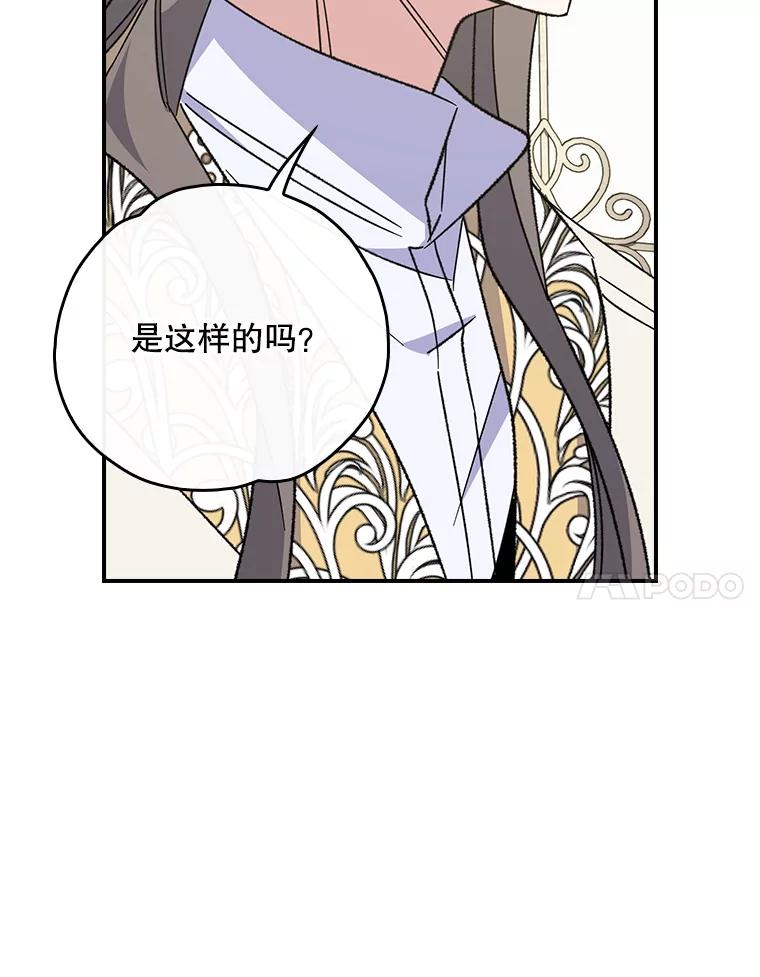 《伊格列特》139.请享受舞会吧 第75页