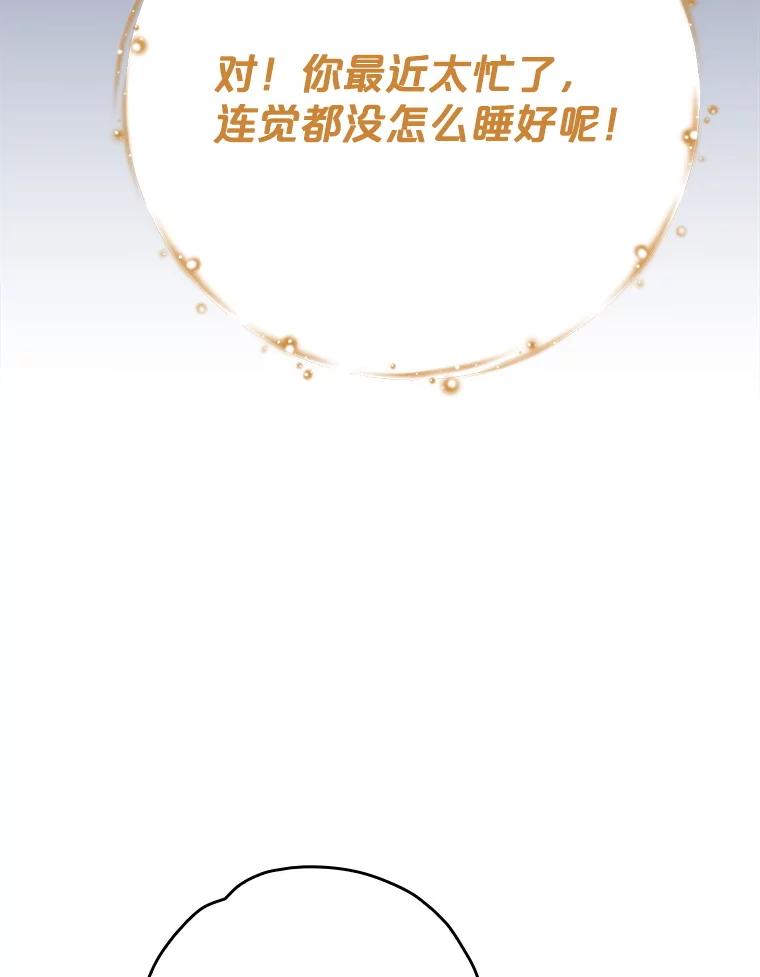 《伊格列特》139.请享受舞会吧 第71页