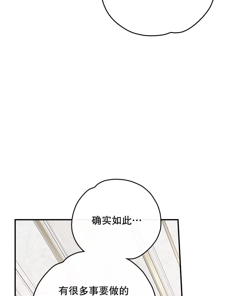 《伊格列特》139.请享受舞会吧 第66页