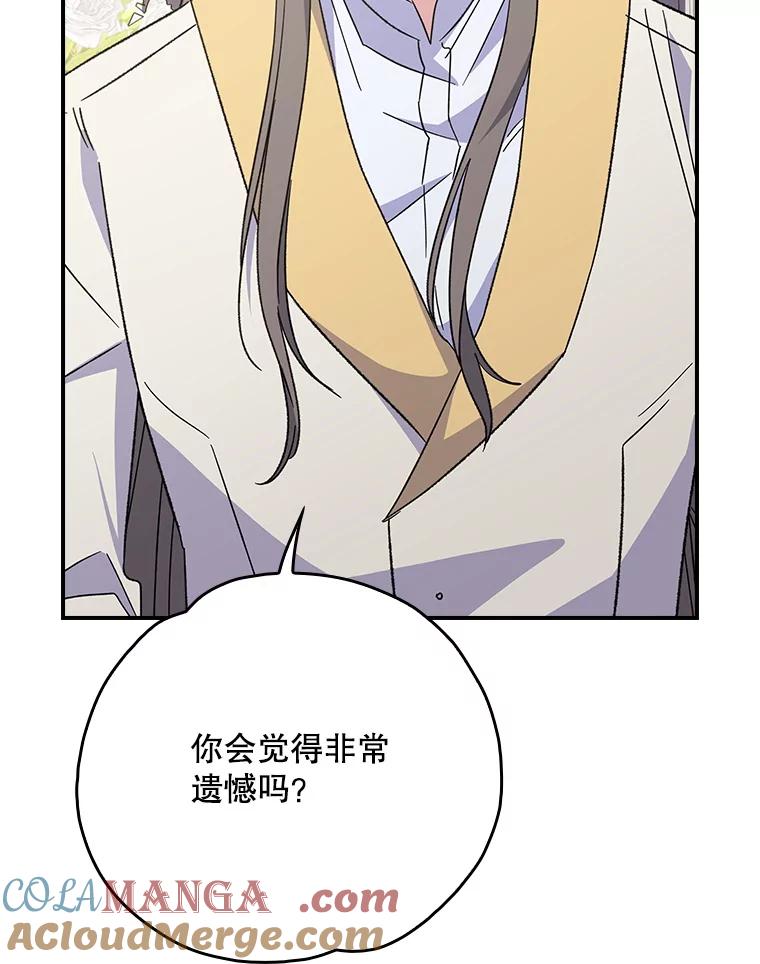 《伊格列特》139.请享受舞会吧 第57页
