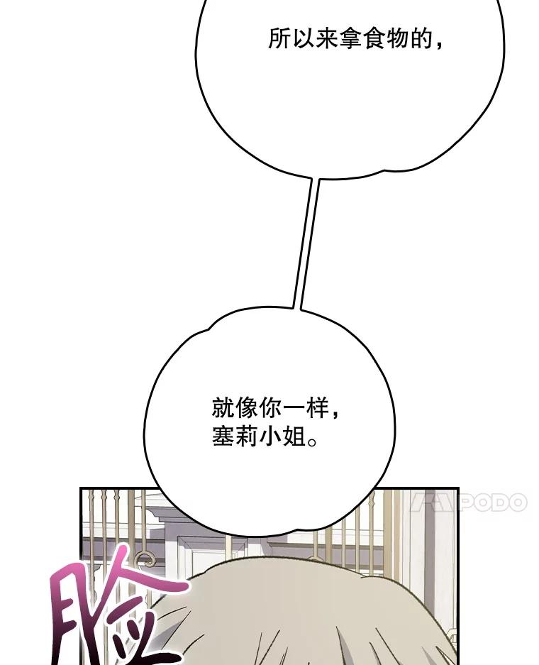 《伊格列特》139.请享受舞会吧 第35页