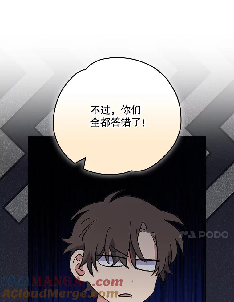 《伊格列特》140.新奇的舞会规则 第53页