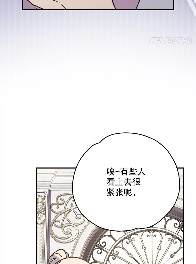《伊格列特》140.新奇的舞会规则 第44页