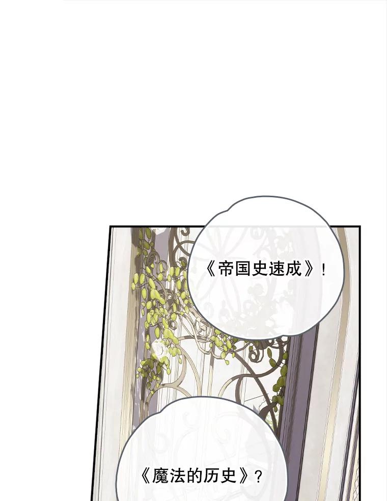 《伊格列特》140.新奇的舞会规则 第51页