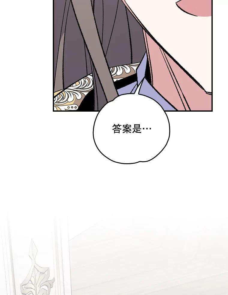 《伊格列特》140.新奇的舞会规则 第58页
