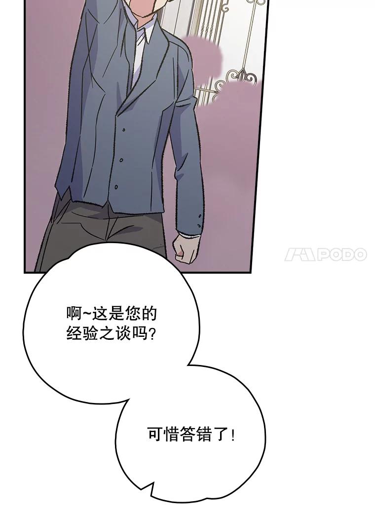 《伊格列特》140.新奇的舞会规则 第50页