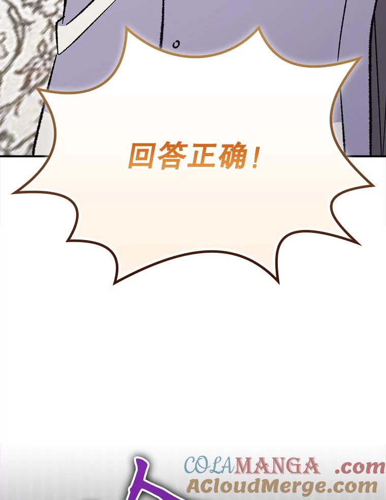 《伊格列特》140.新奇的舞会规则 第61页