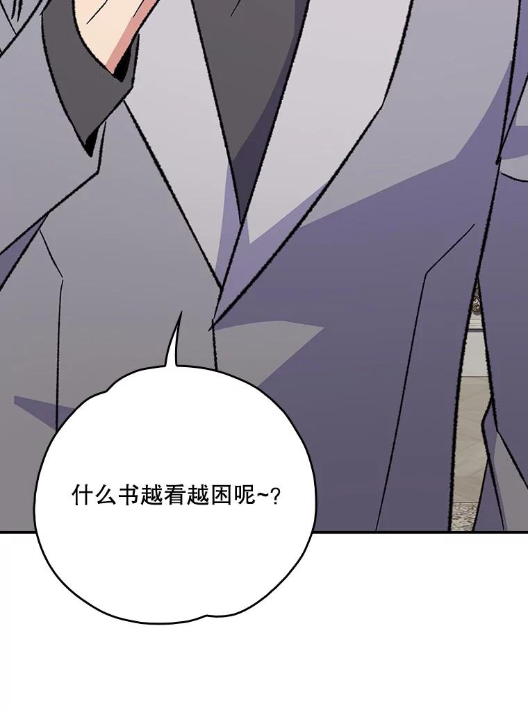 《伊格列特》140.新奇的舞会规则 第48页