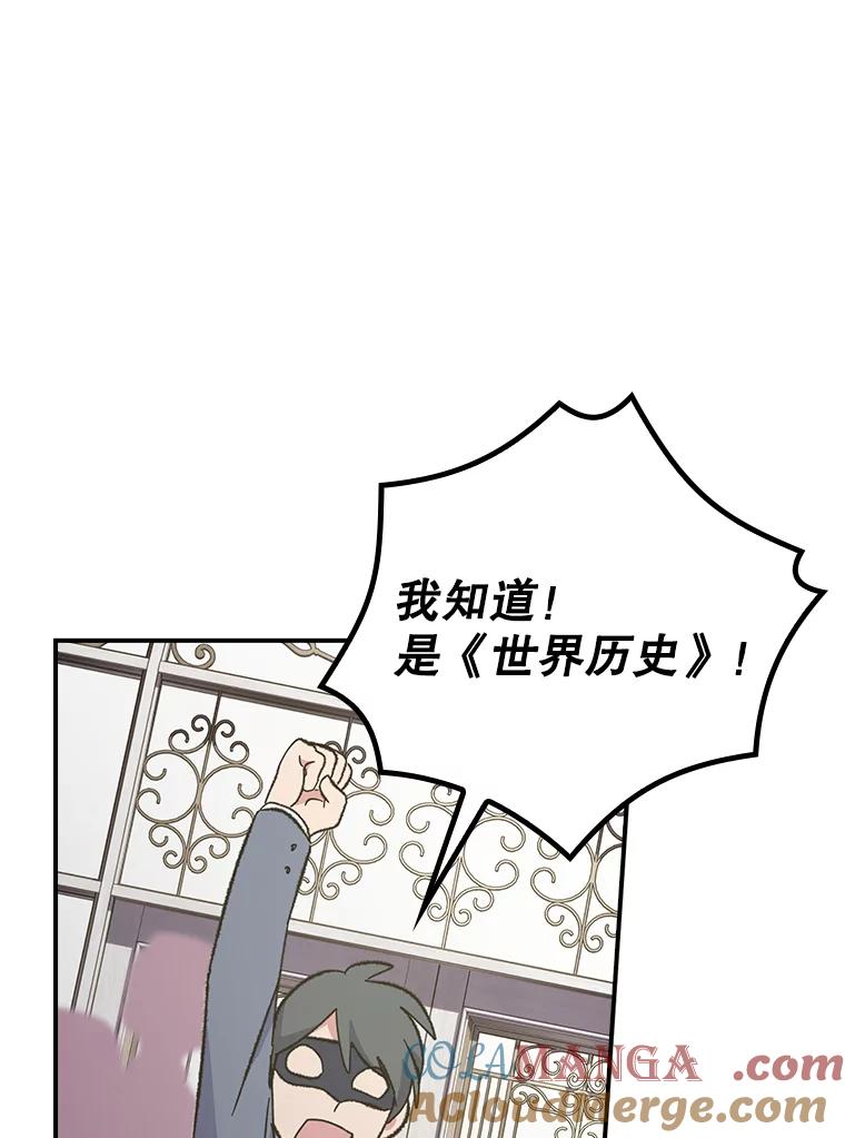 《伊格列特》140.新奇的舞会规则 第49页