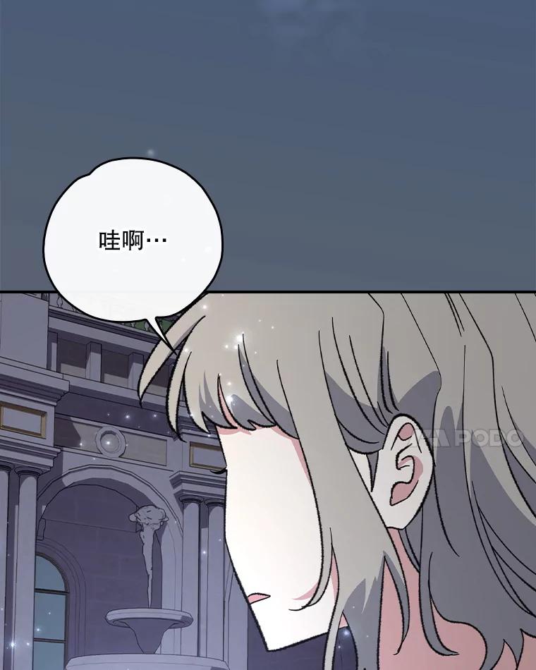 《伊格列特》141.朋友 第124页