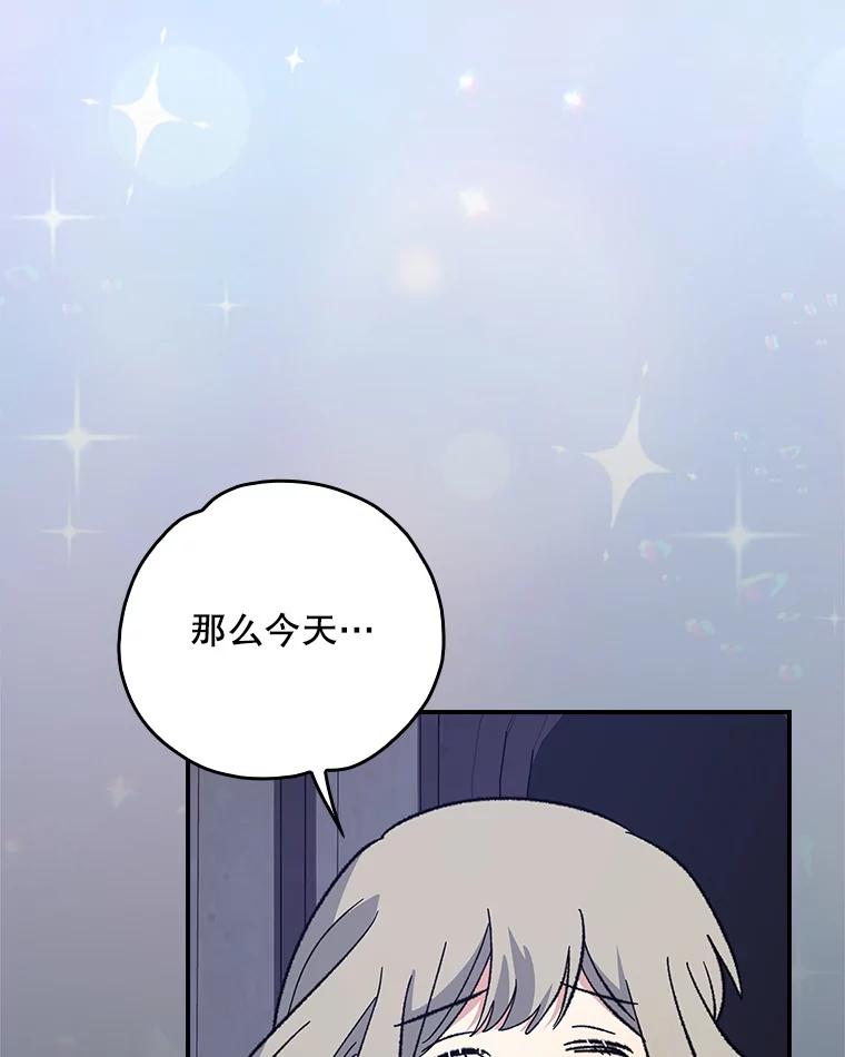 《伊格列特》141.朋友 第120页