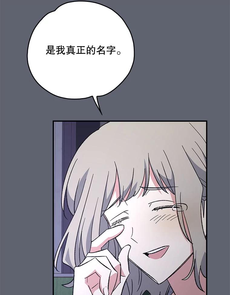 《伊格列特》141.朋友 第100页