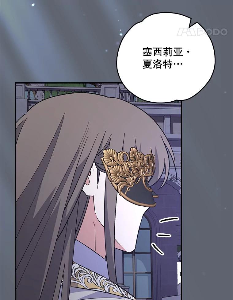 《伊格列特》141.朋友 第98页
