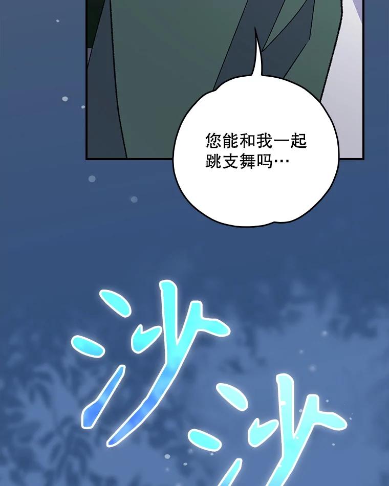 《伊格列特》141.朋友 第122页
