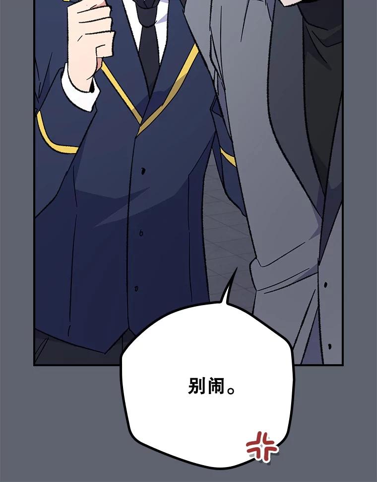 《伊格列特》142.久别重逢 第103页